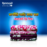 কাশ্মীরি আড়ি কাজের জর্জেট থ্রিপিস